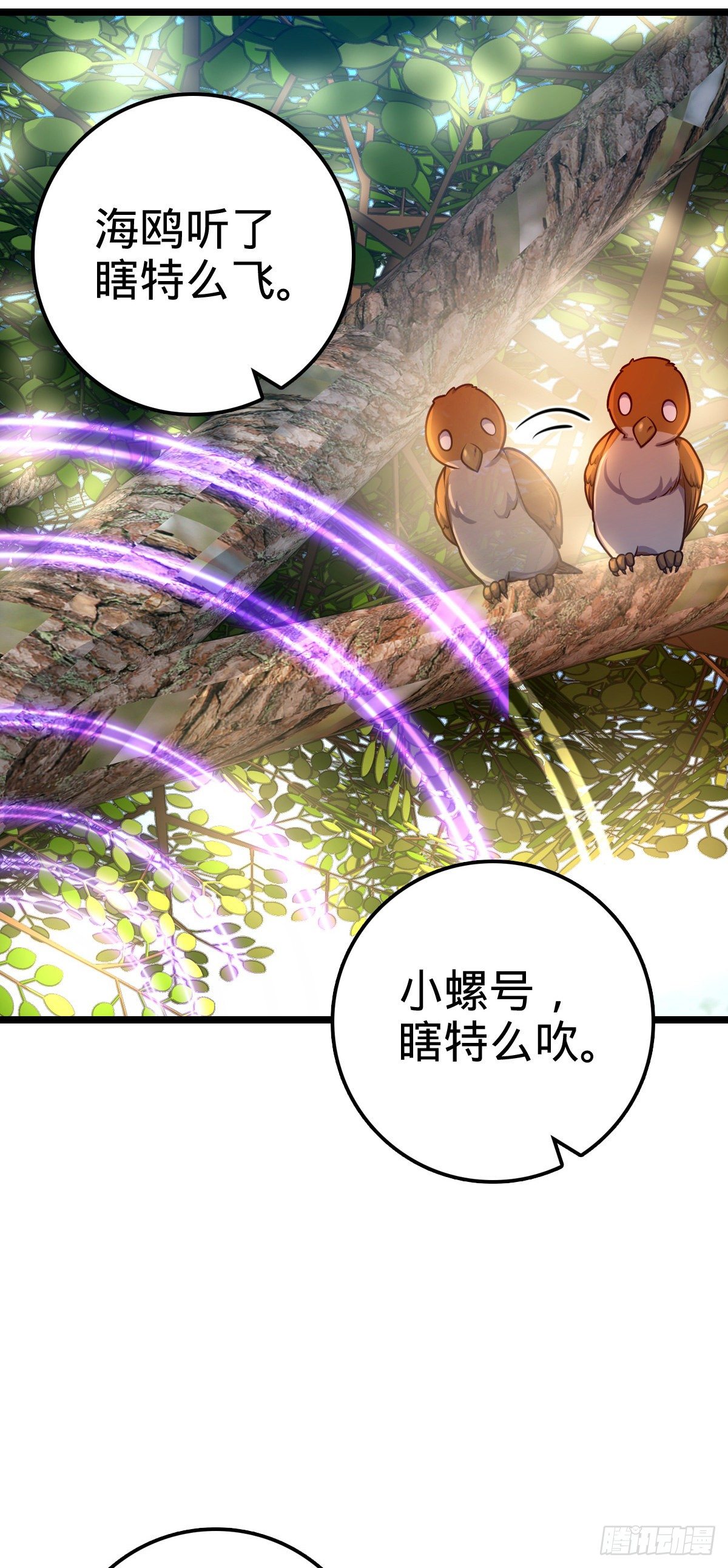 432 咒语系42