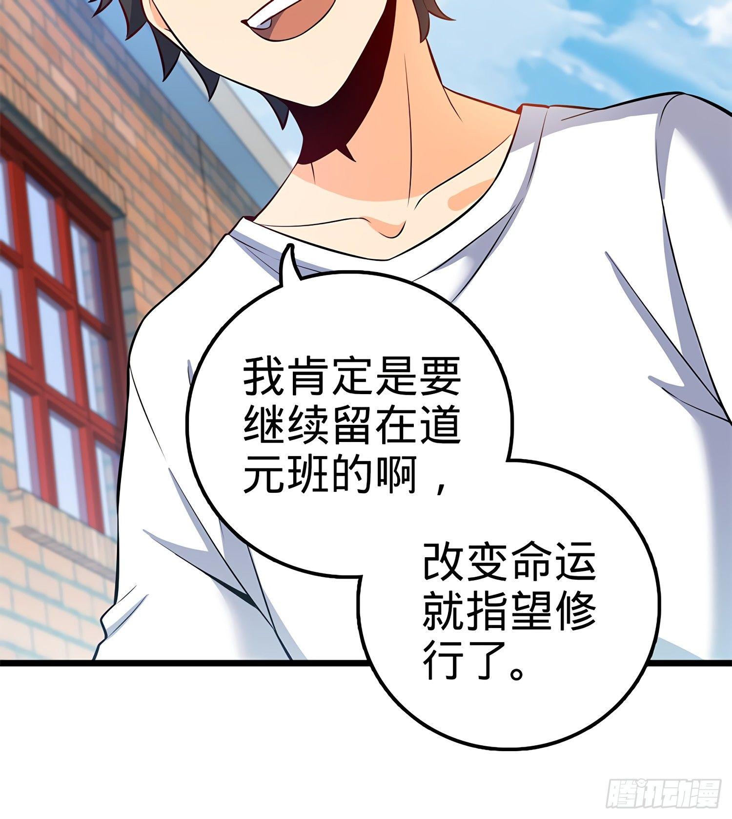 53 吕小鱼不想上学！9