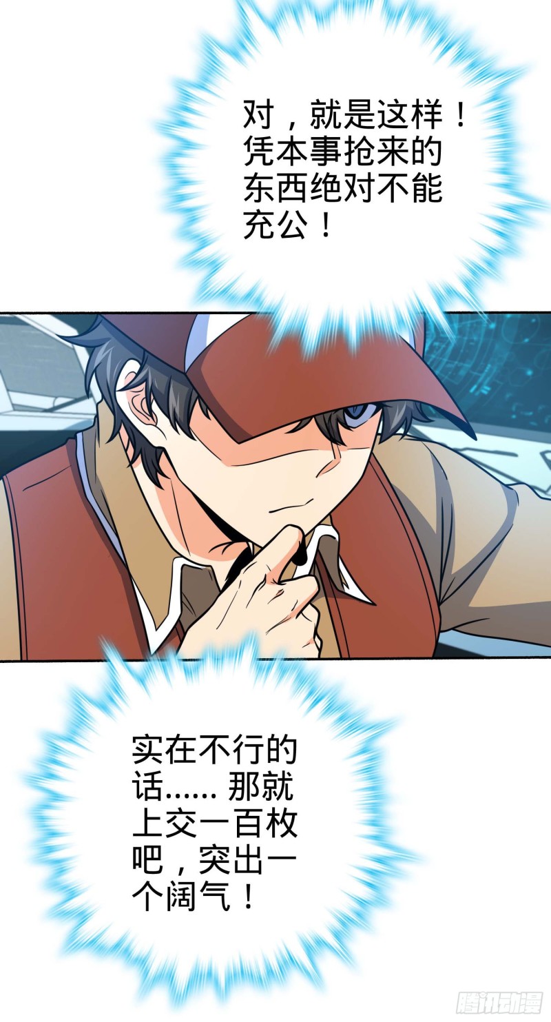 242 神集全面戒备6