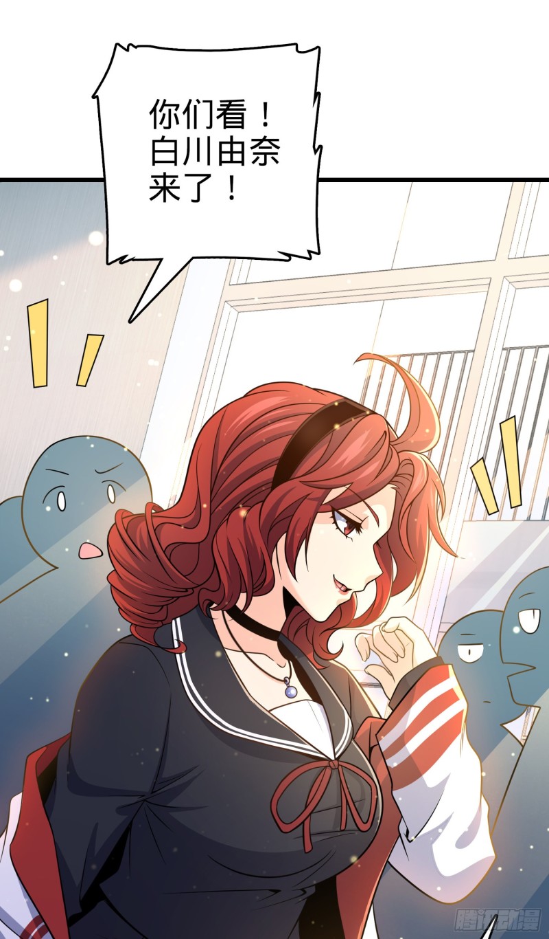 222 转校生樱井同学19