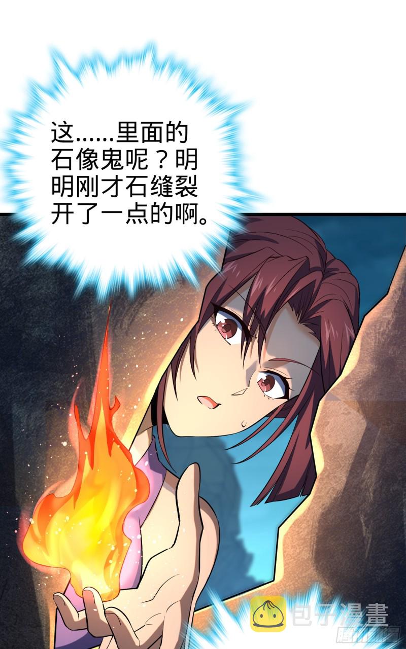 159 吞噬石像鬼62