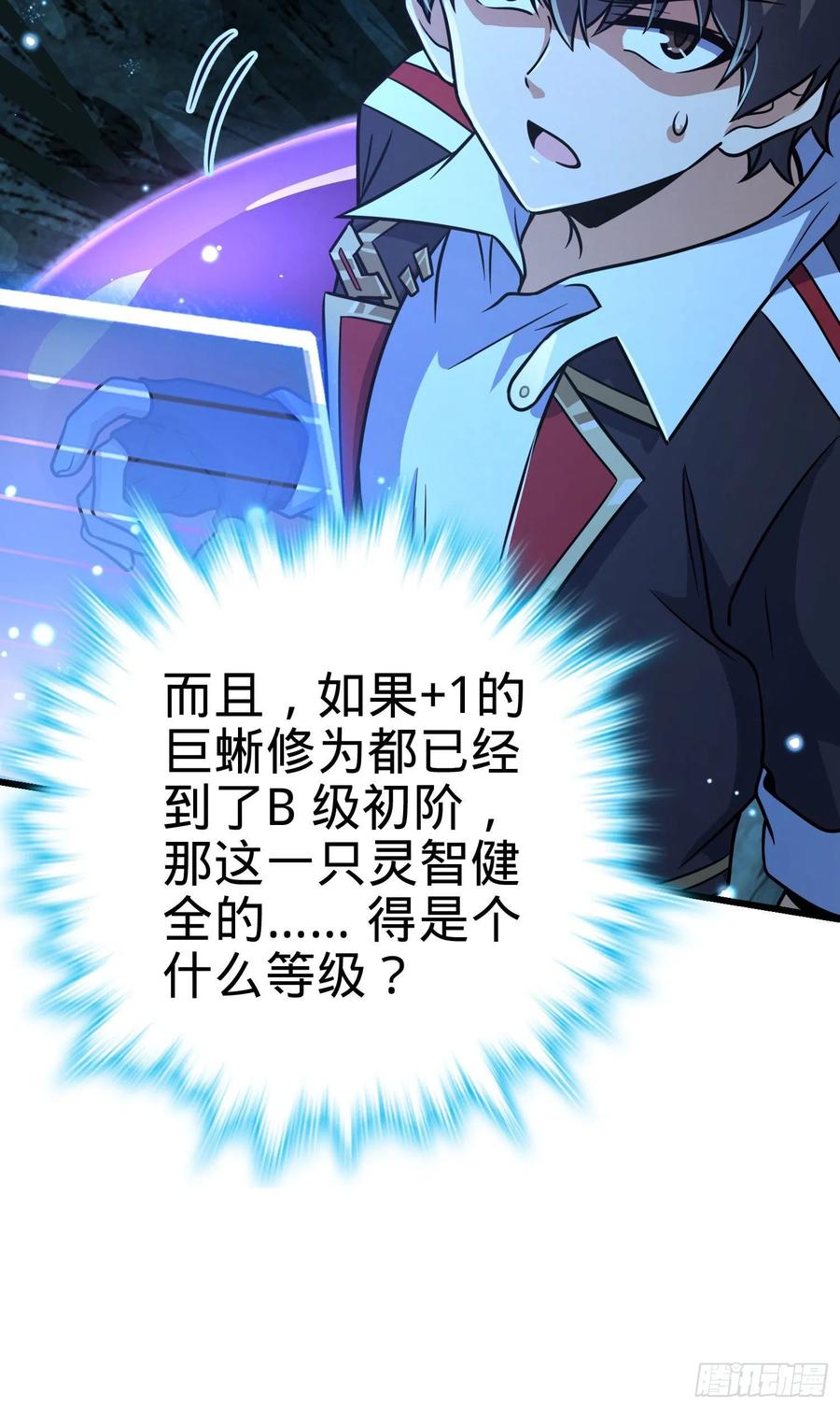 295 巨蜥巢穴72
