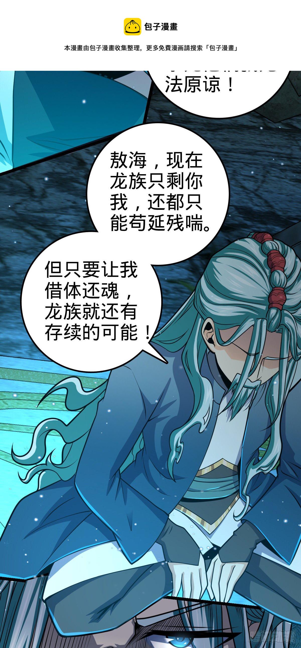 407 龙族秘辛65