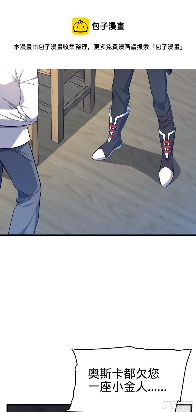101 本派最坑师父2