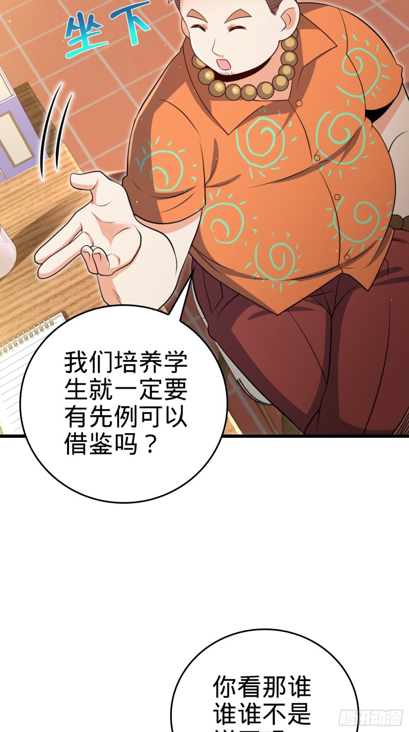 205 跳级生吕小鱼20