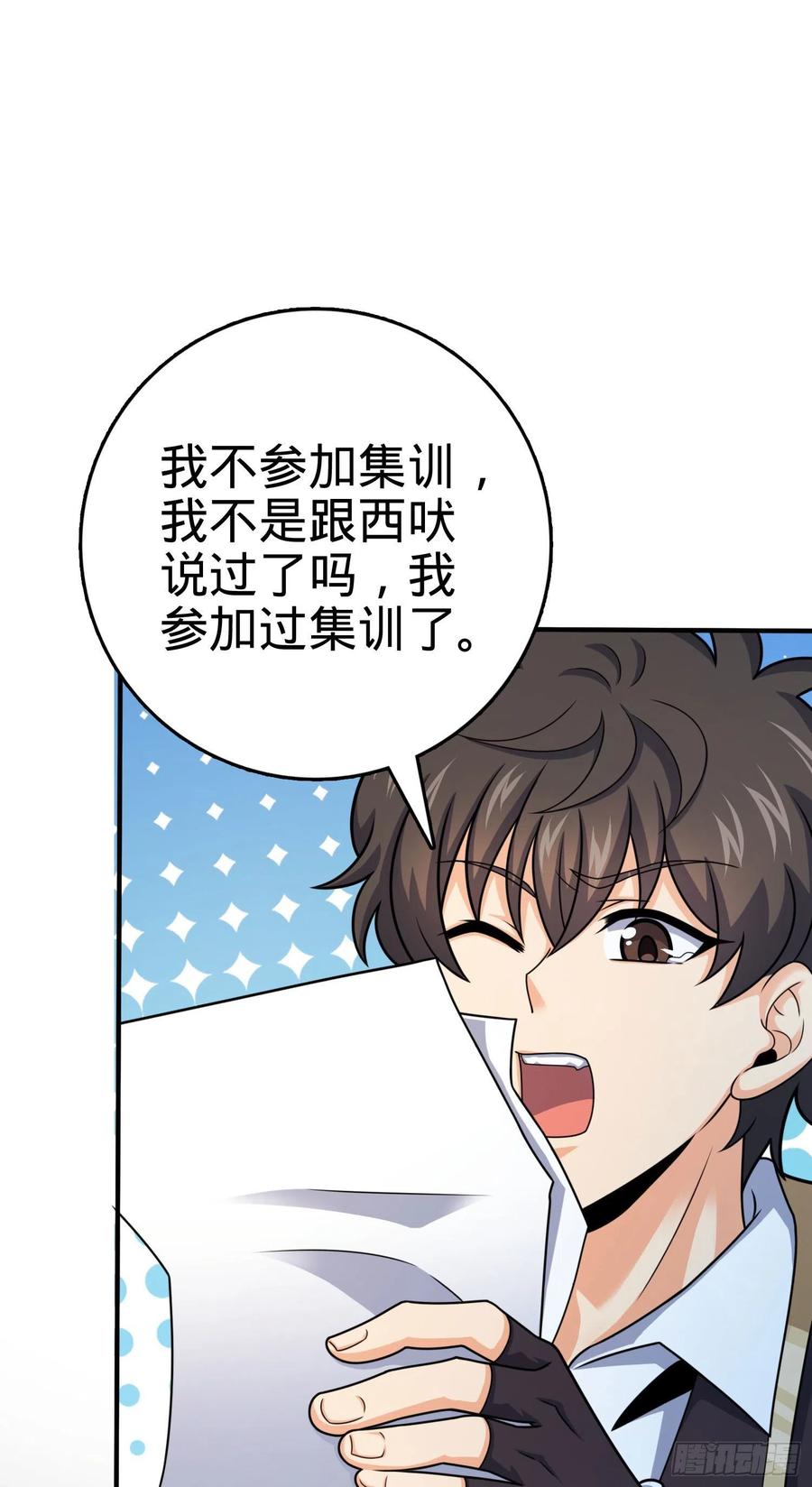 290 高兴的太早了9