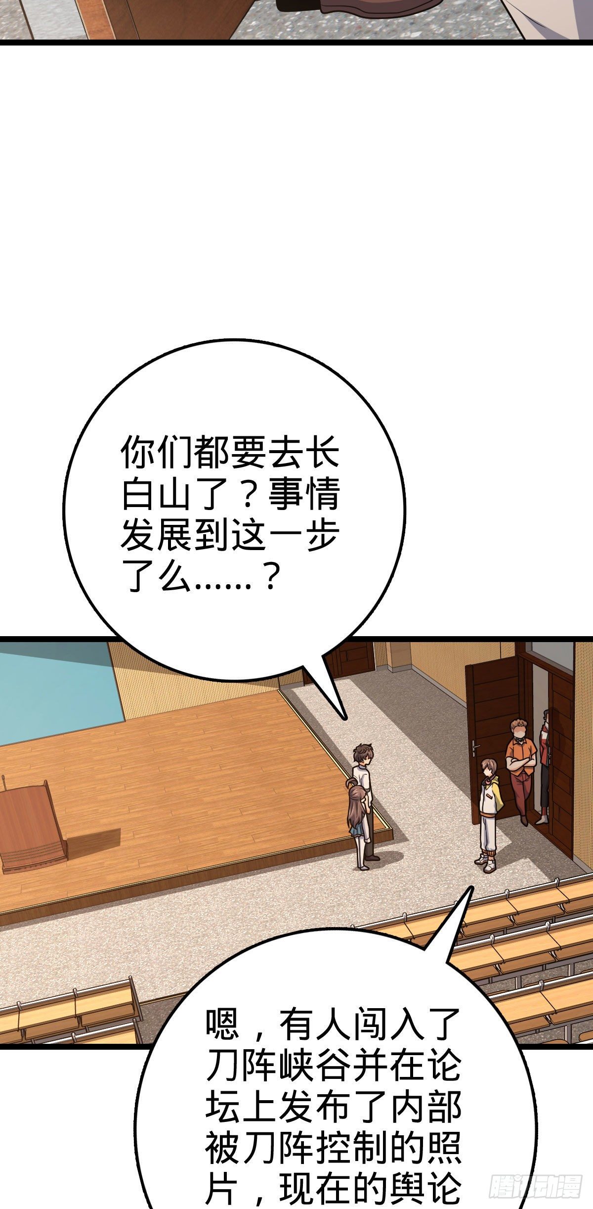 440 学院大比41