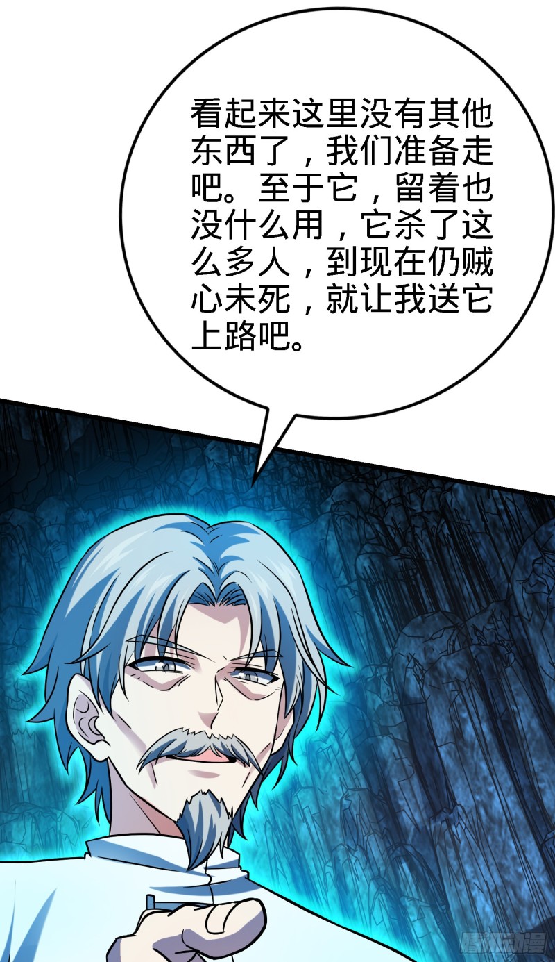 174 炼狱血妖33