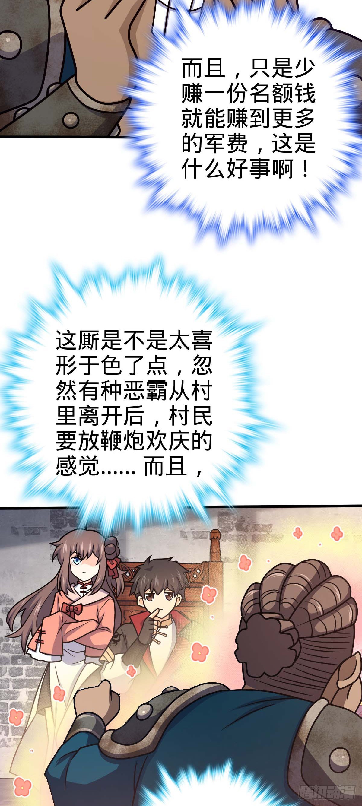 534 黑羽军来袭28