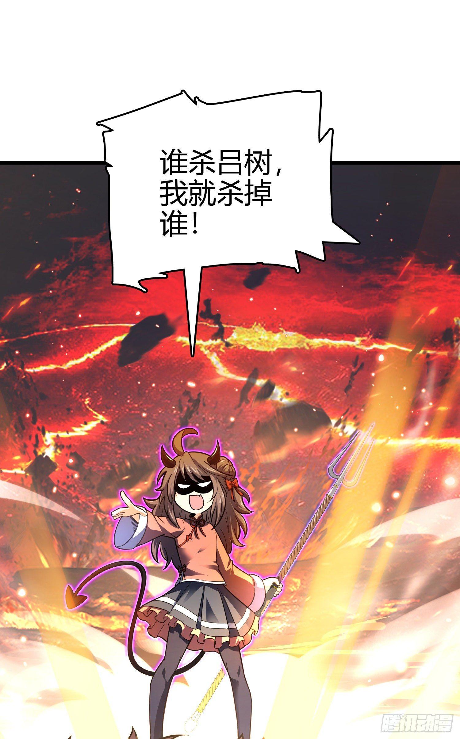 86 恶魔吕小鱼15