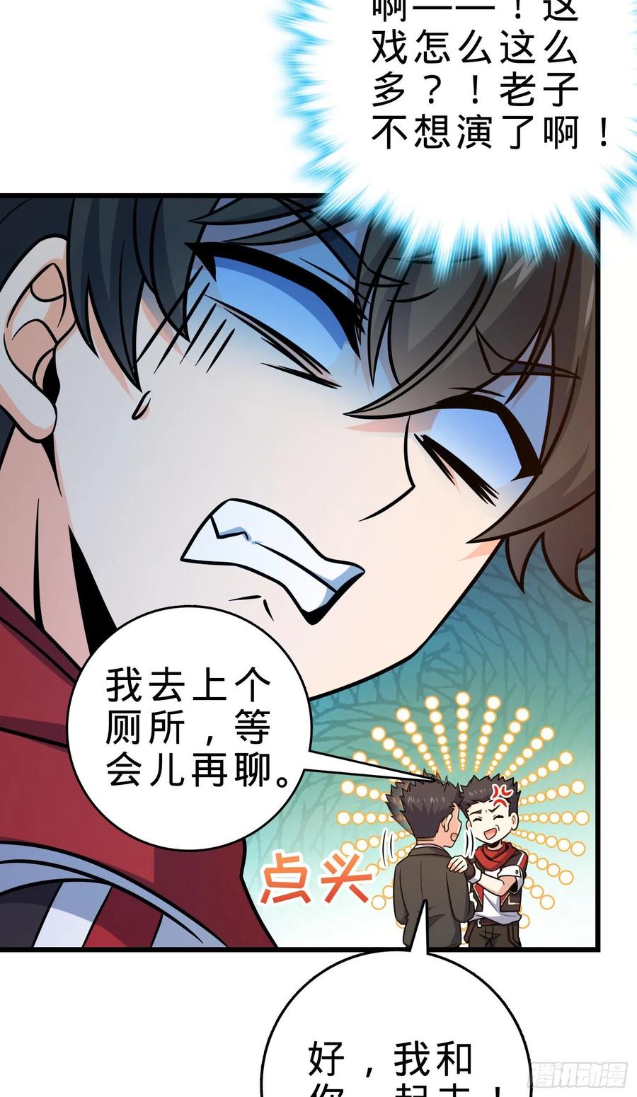 270 英雄吕小鱼17