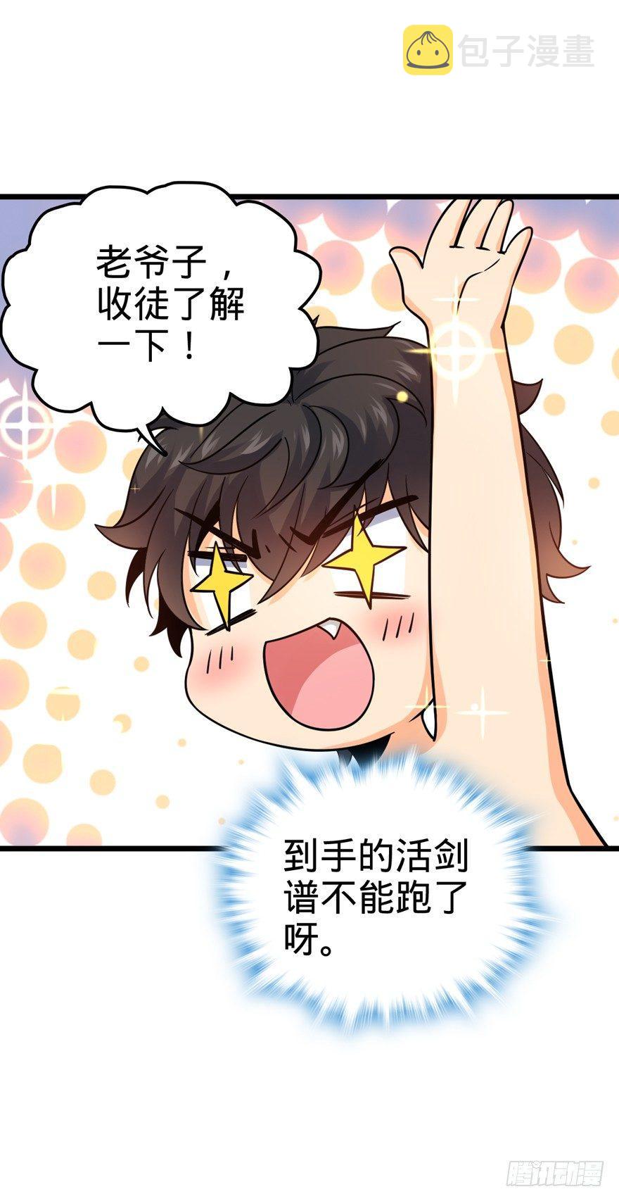 18 收徒了解一下~73