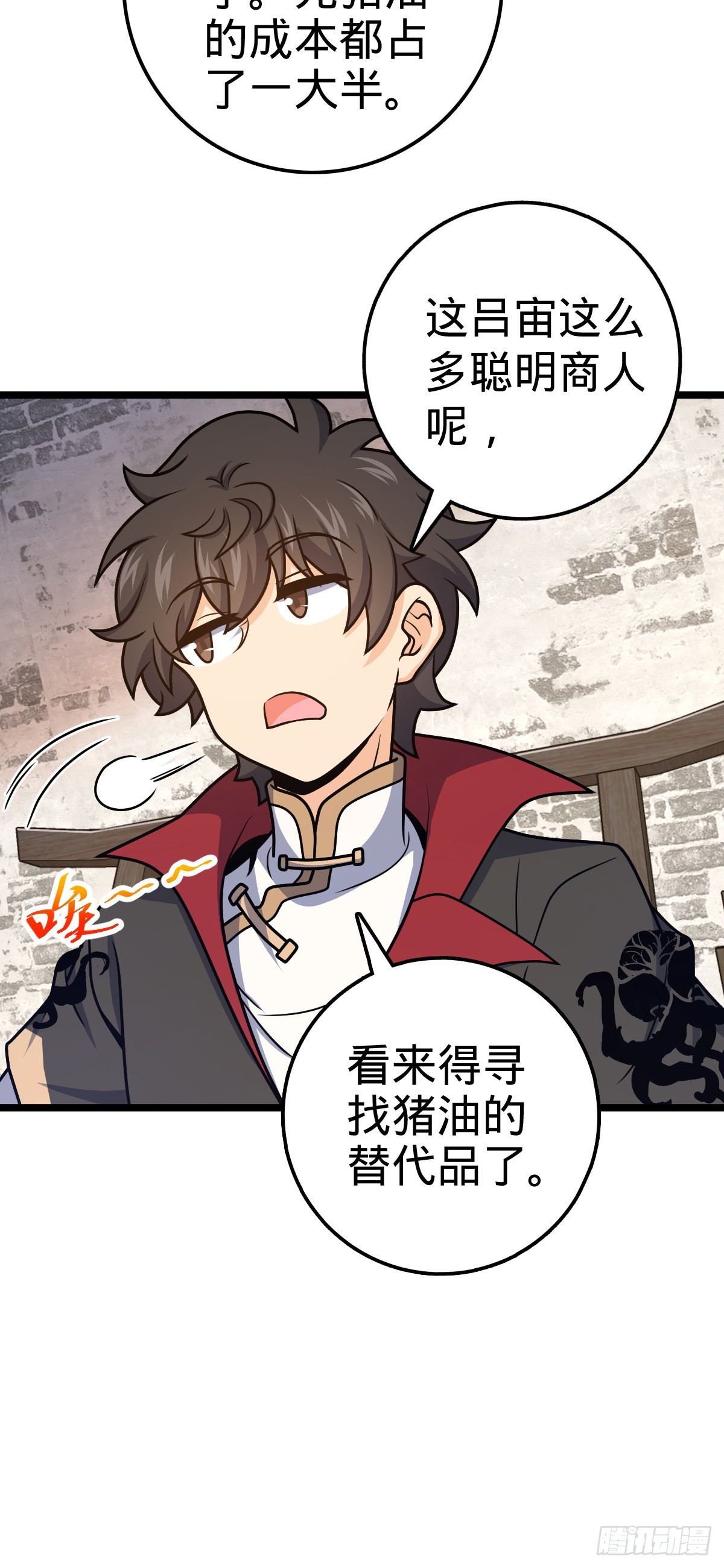 531 龙雀的使命30