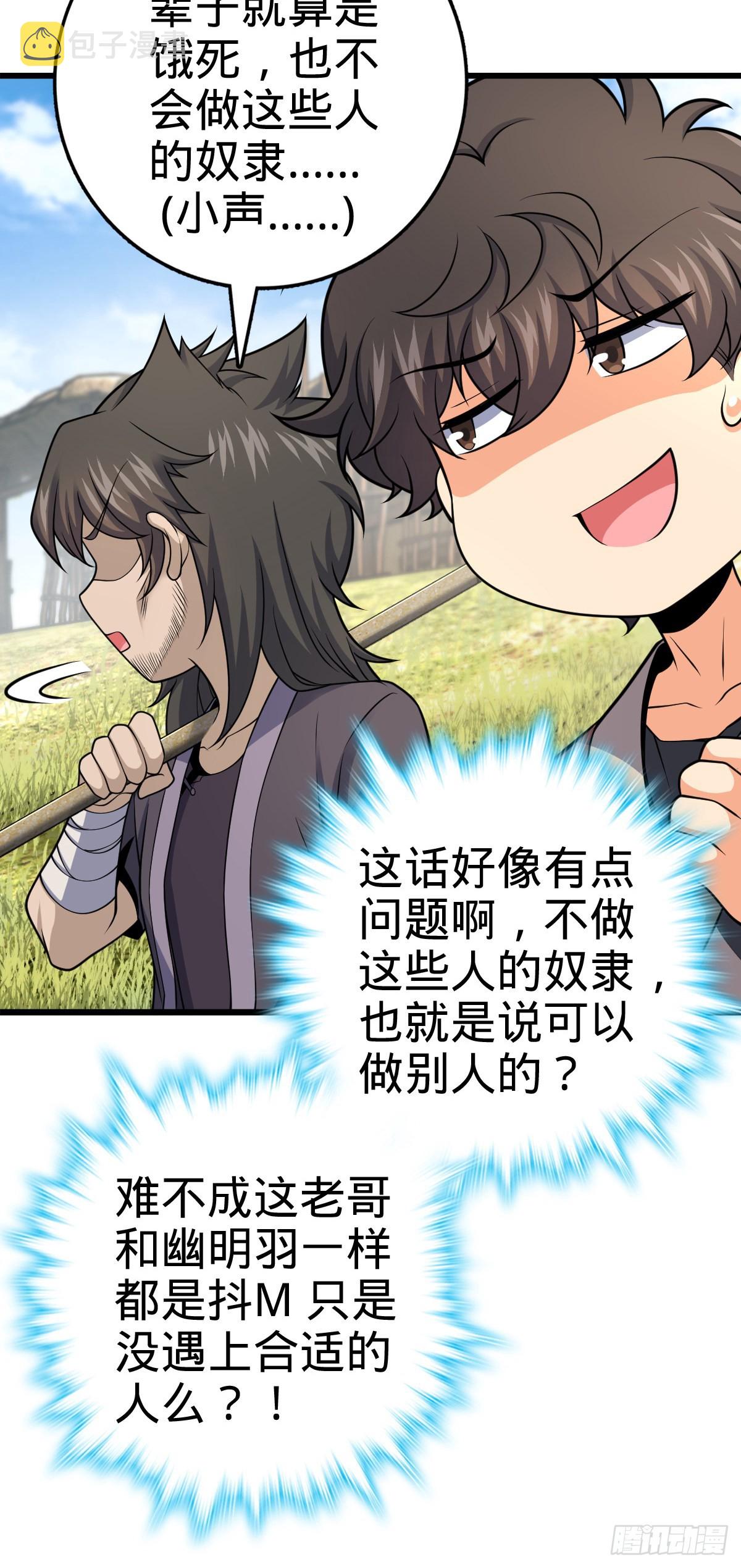 497 奴隶印记10
