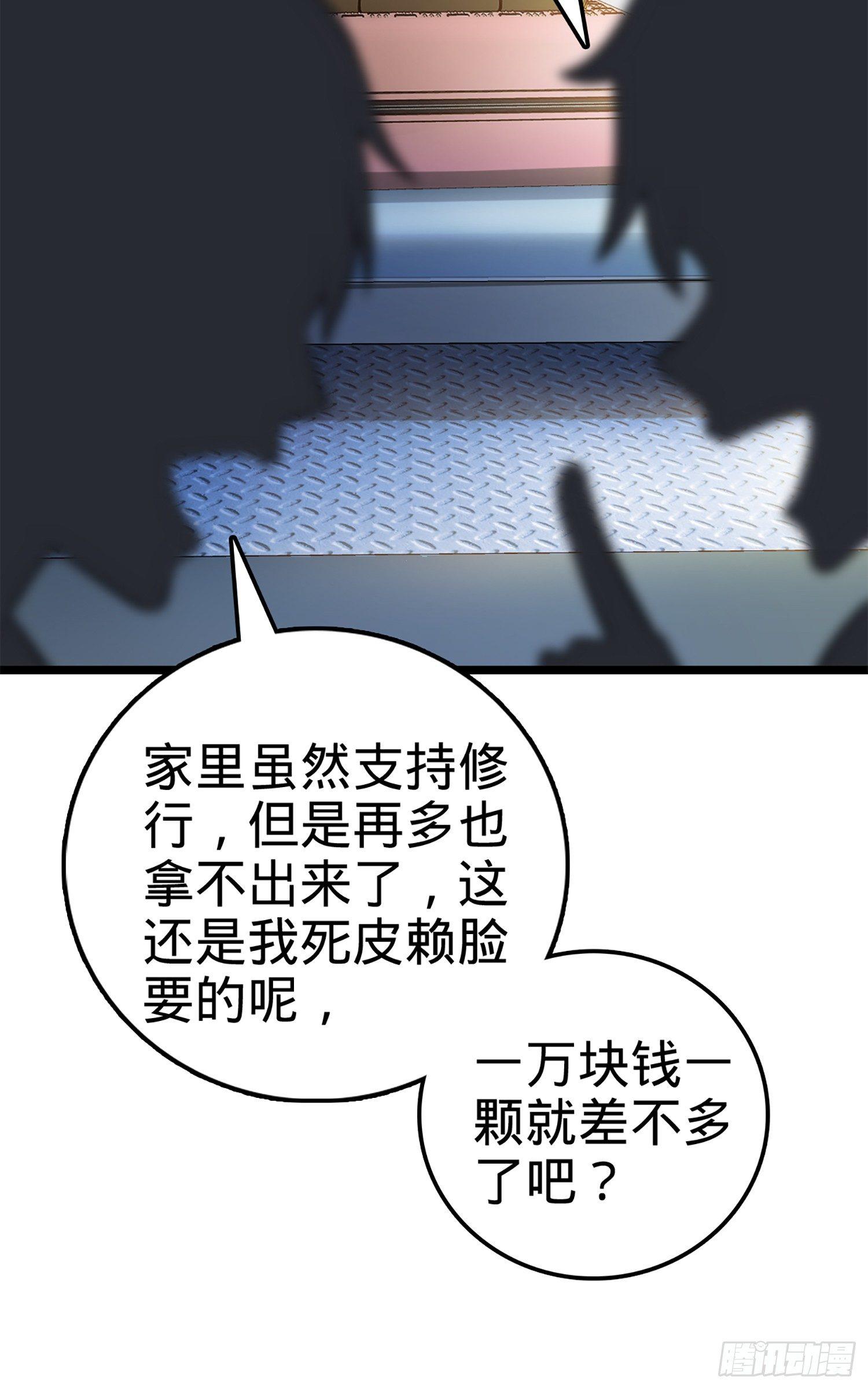 61 你擅长什麽？68