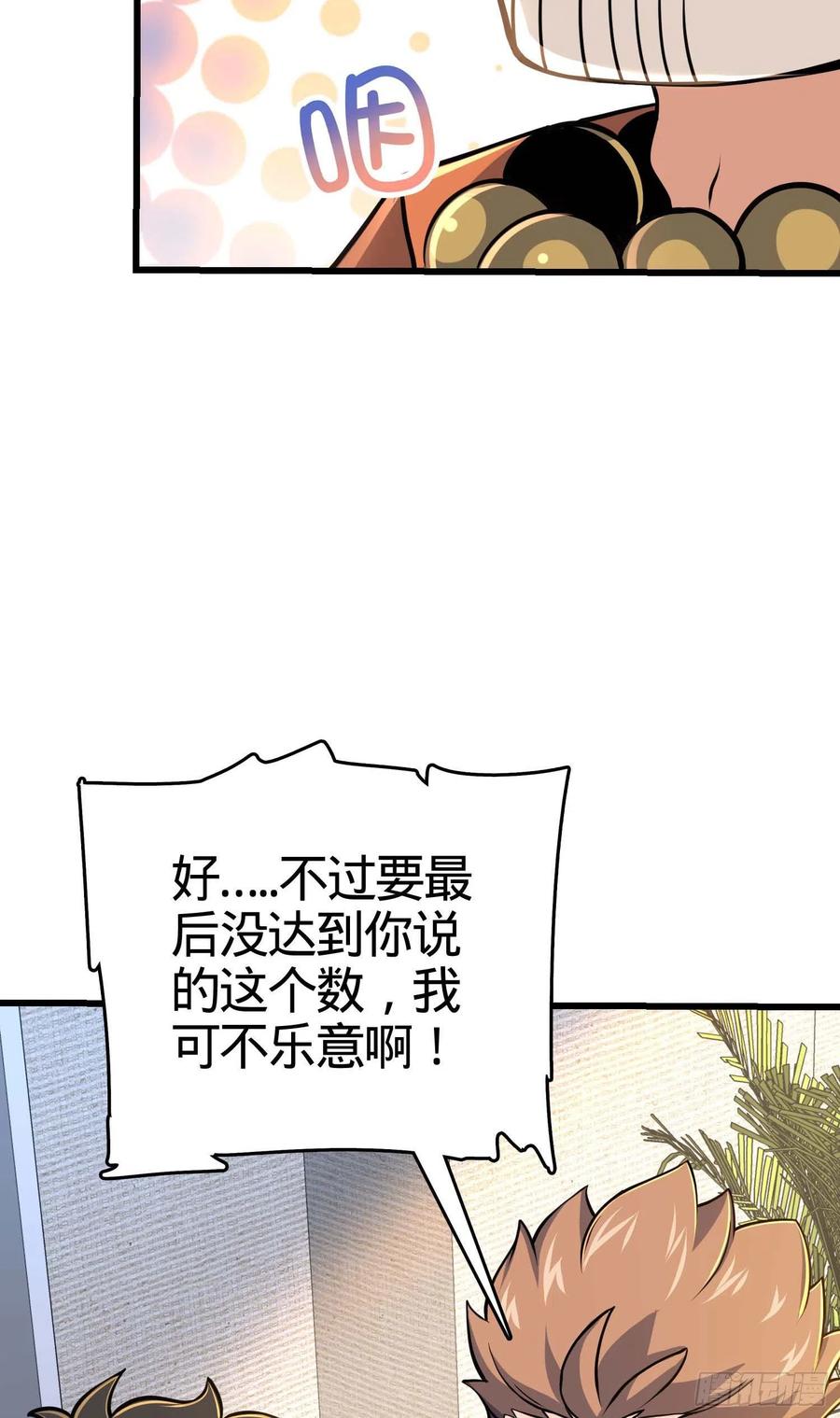 267 合作掌控黑市54