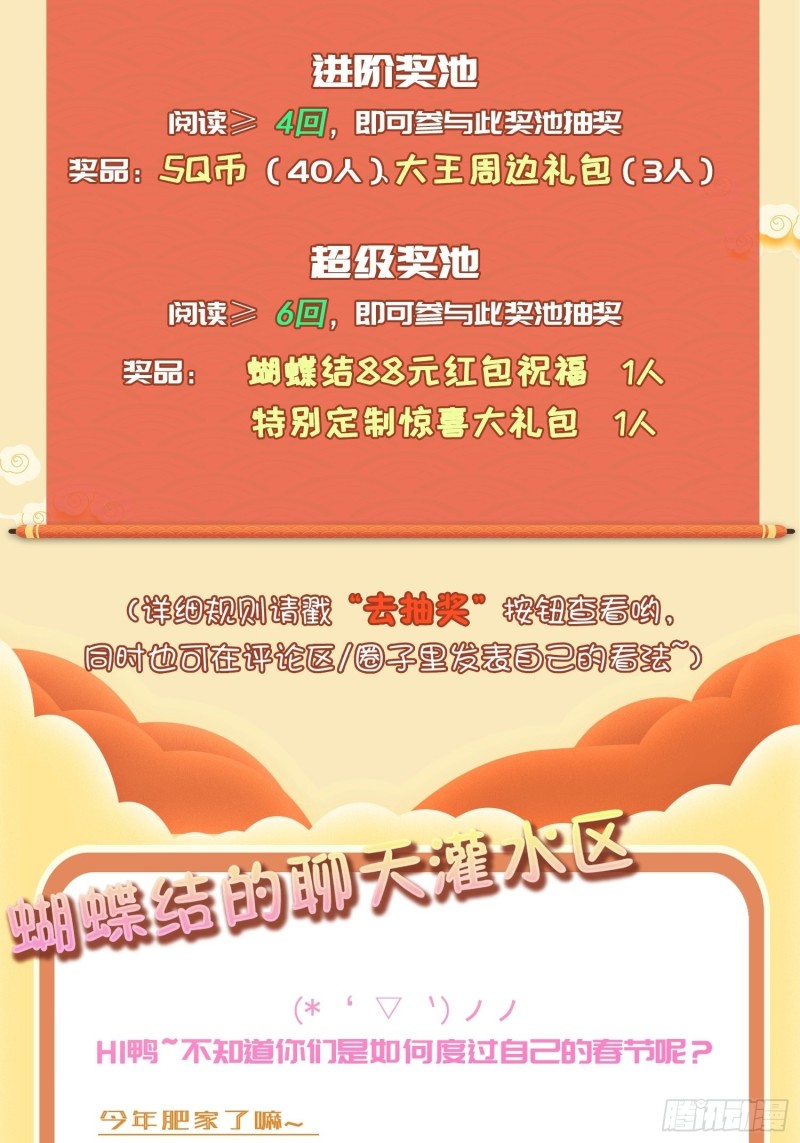 179 一笑而过（新年快乐）63