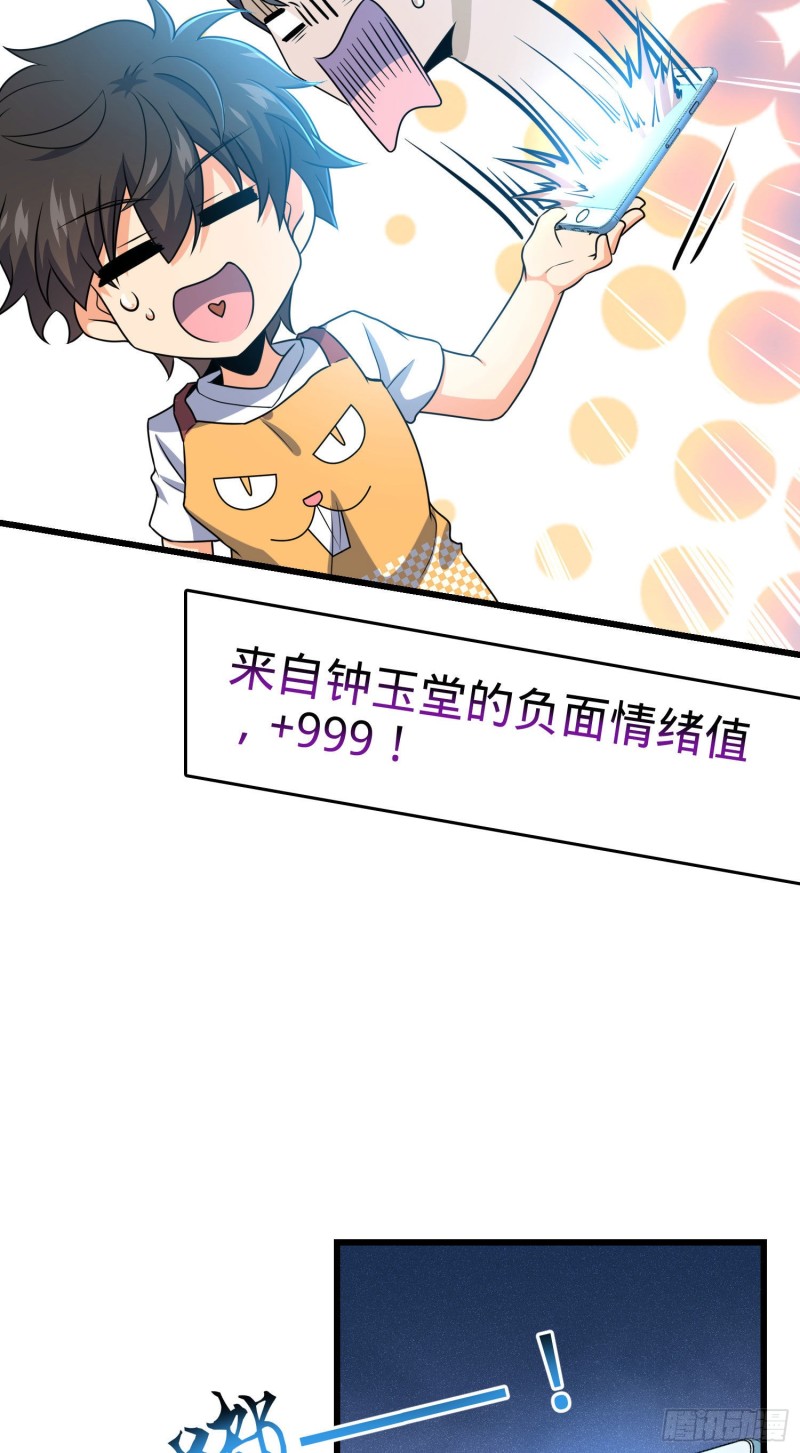 204 洛城异常见闻录28