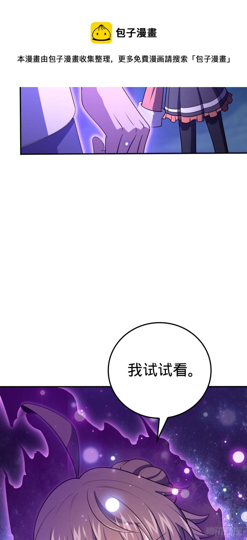 177 双生功法26