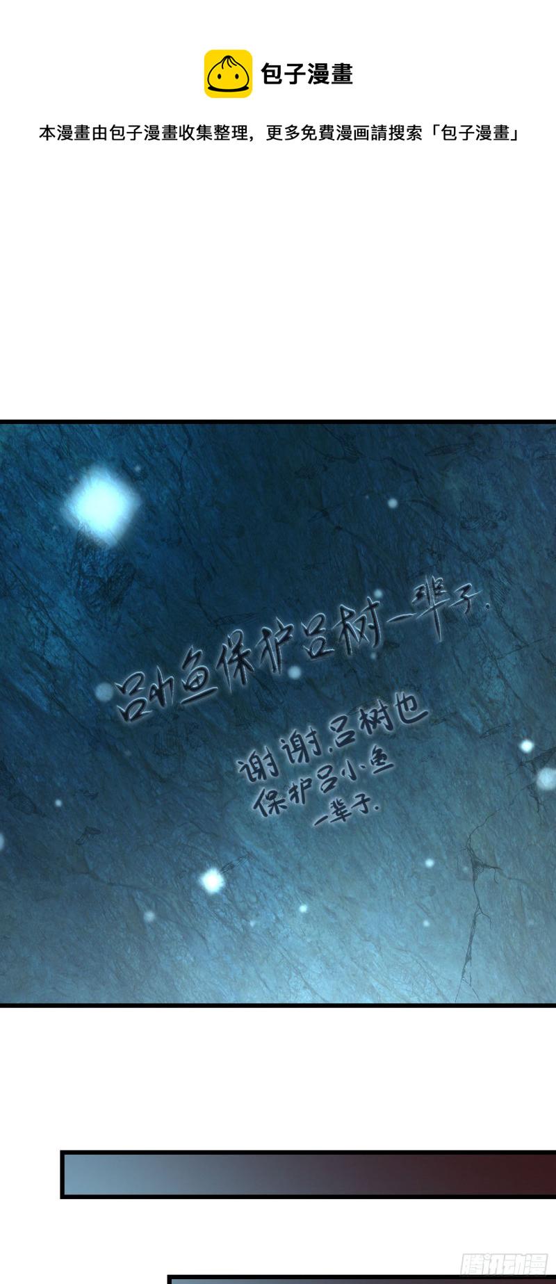 195 吕小鱼保护吕树40
