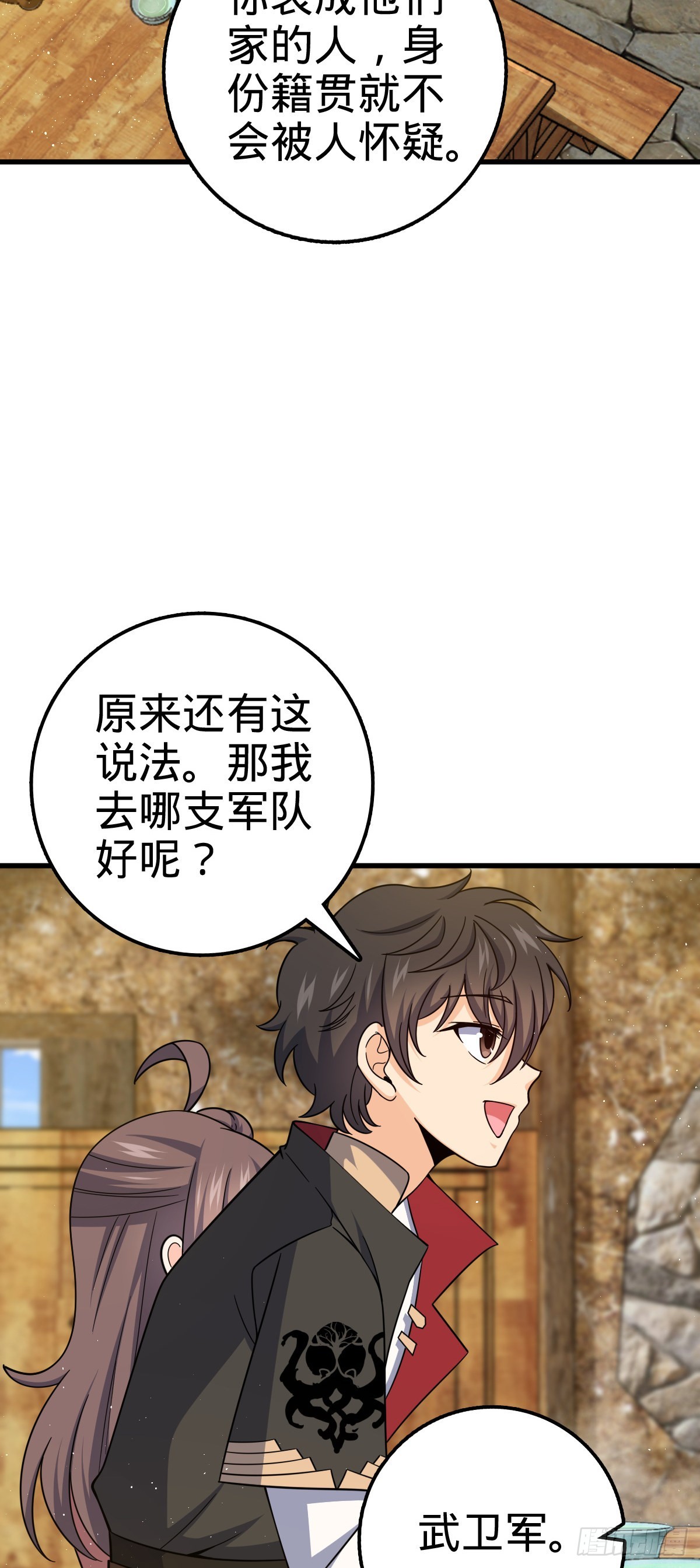 520 武卫军22