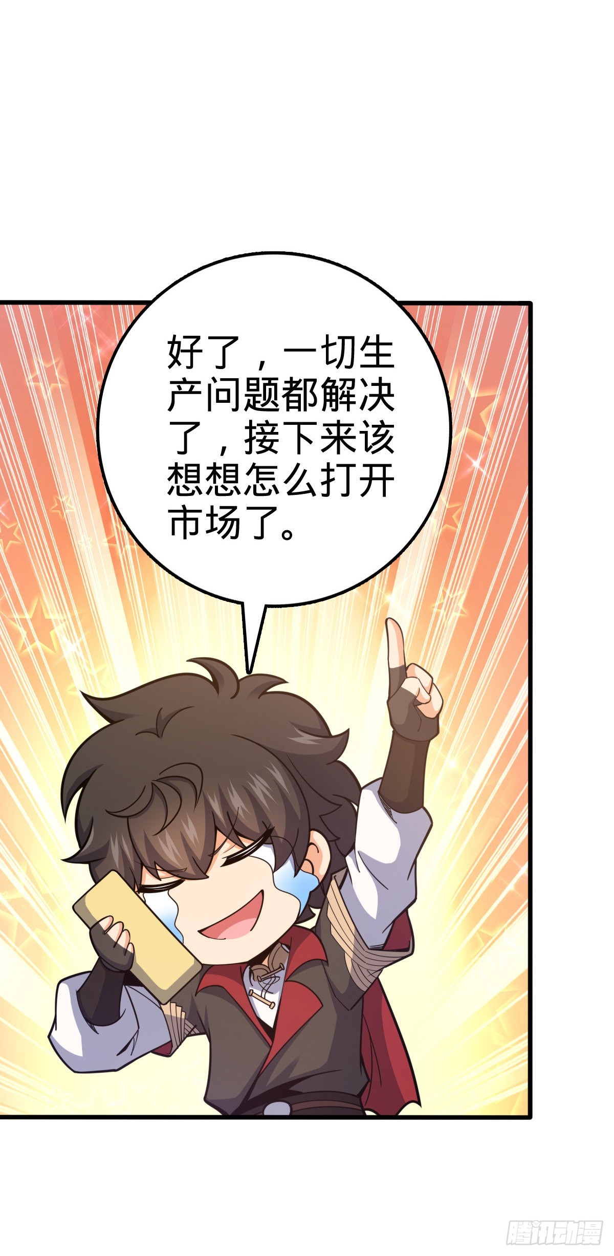 528 青龙寨新大王31