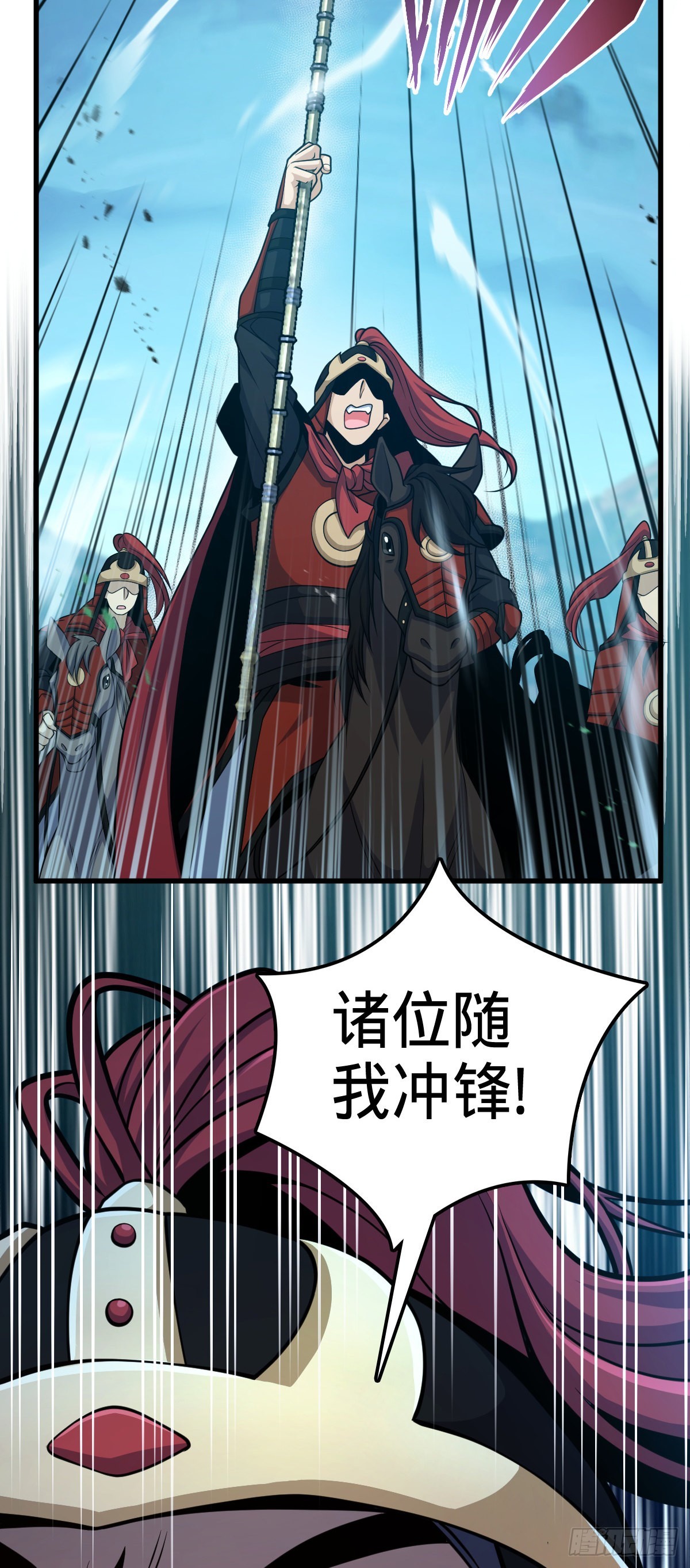 538 斩仙6
