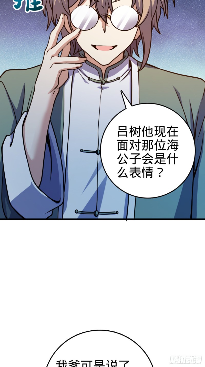 278 海公子50