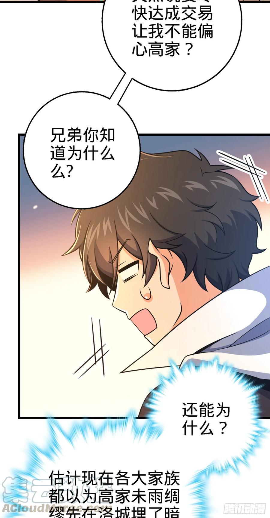 271 齐聚洛城36