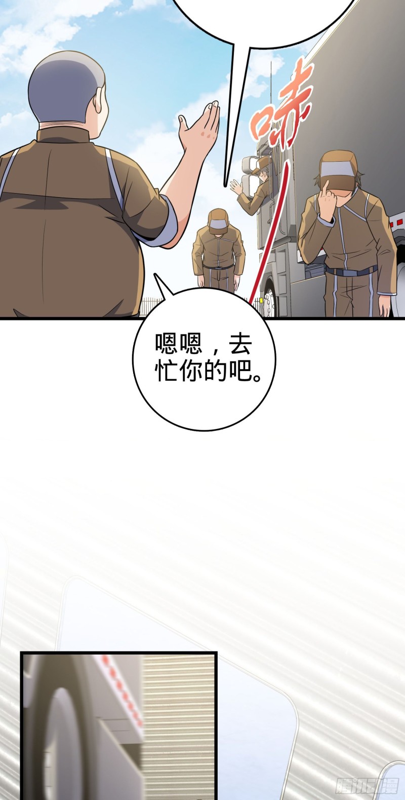 235 史上最没眼力劲的小弟23