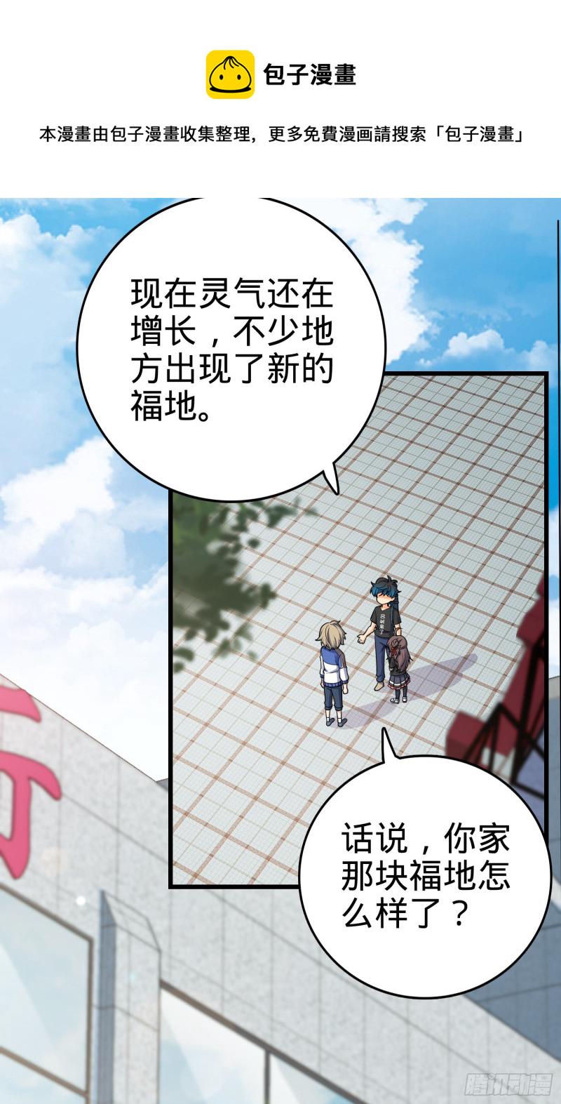 111 进京述职18