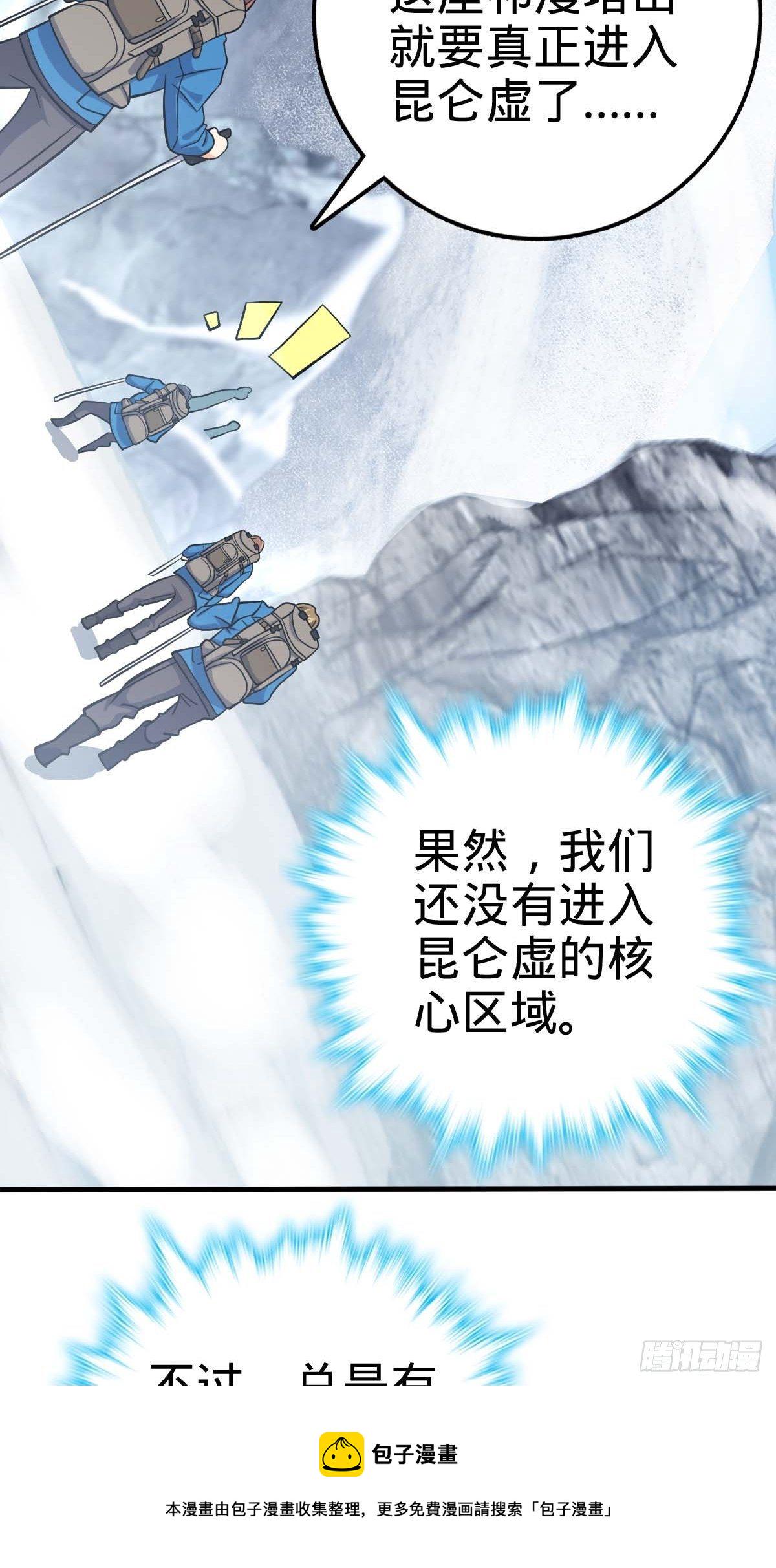 400 进入崑仑虚8