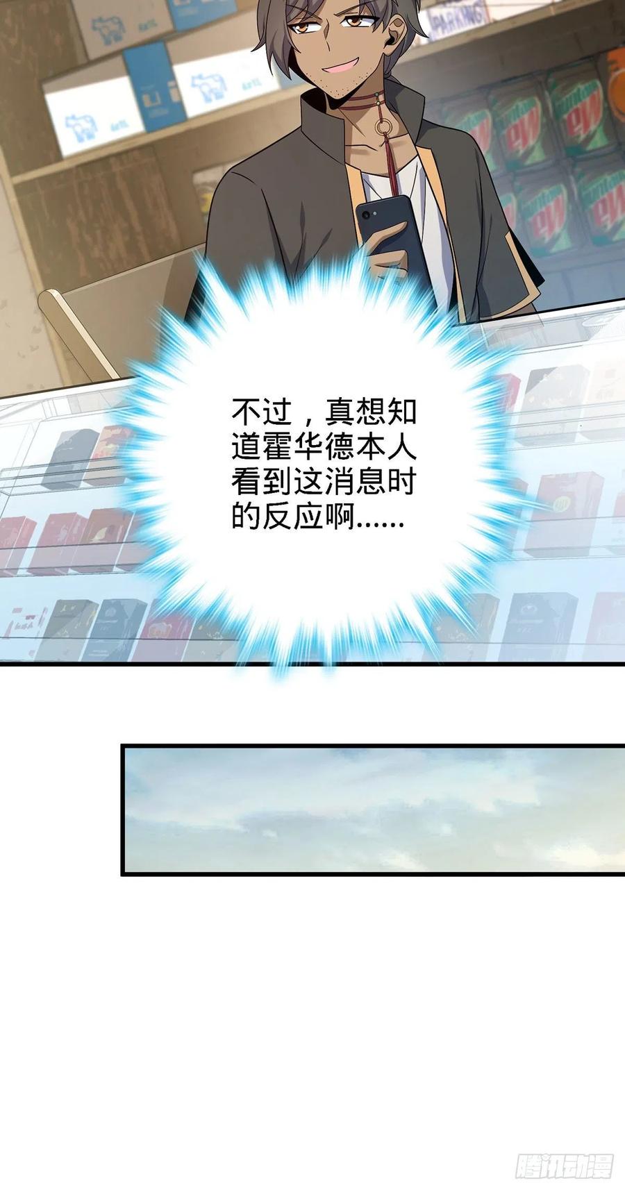 331 人设又崩了10