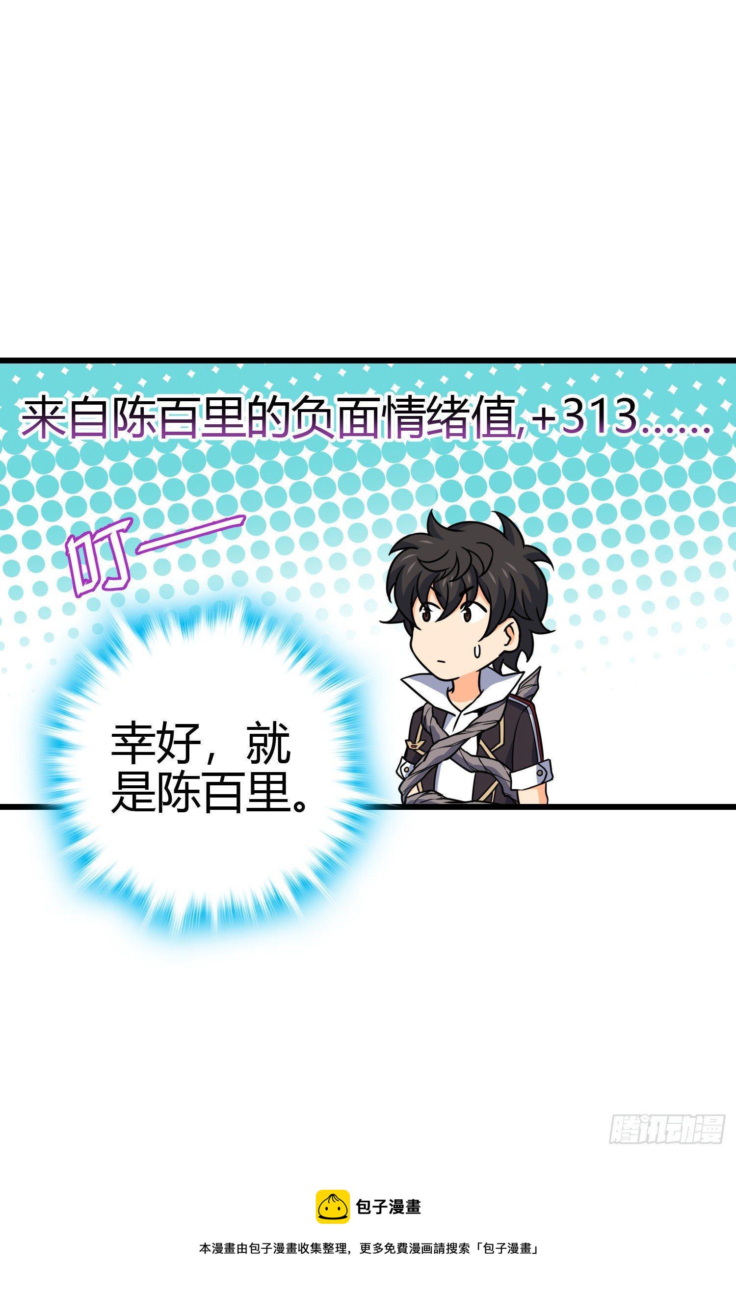 86 恶魔吕小鱼75
