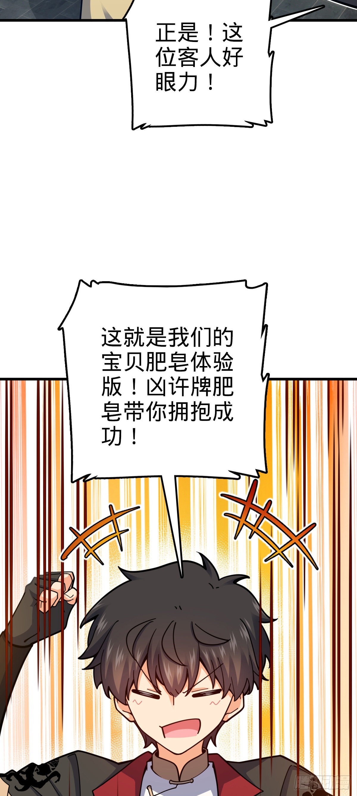 532 病毒式营销22