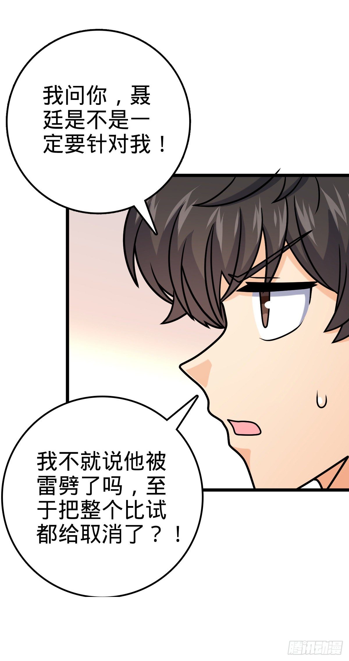 424 克制吕树的人56