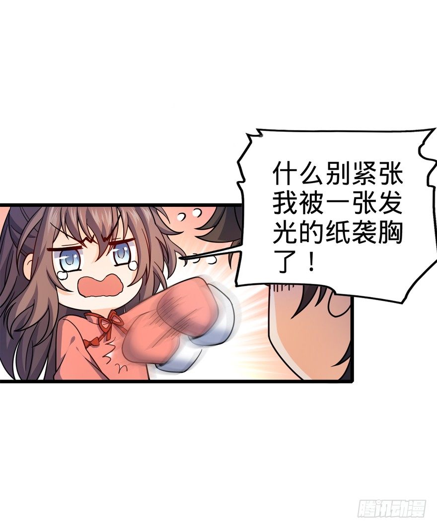 13 就是你！叛徒！71