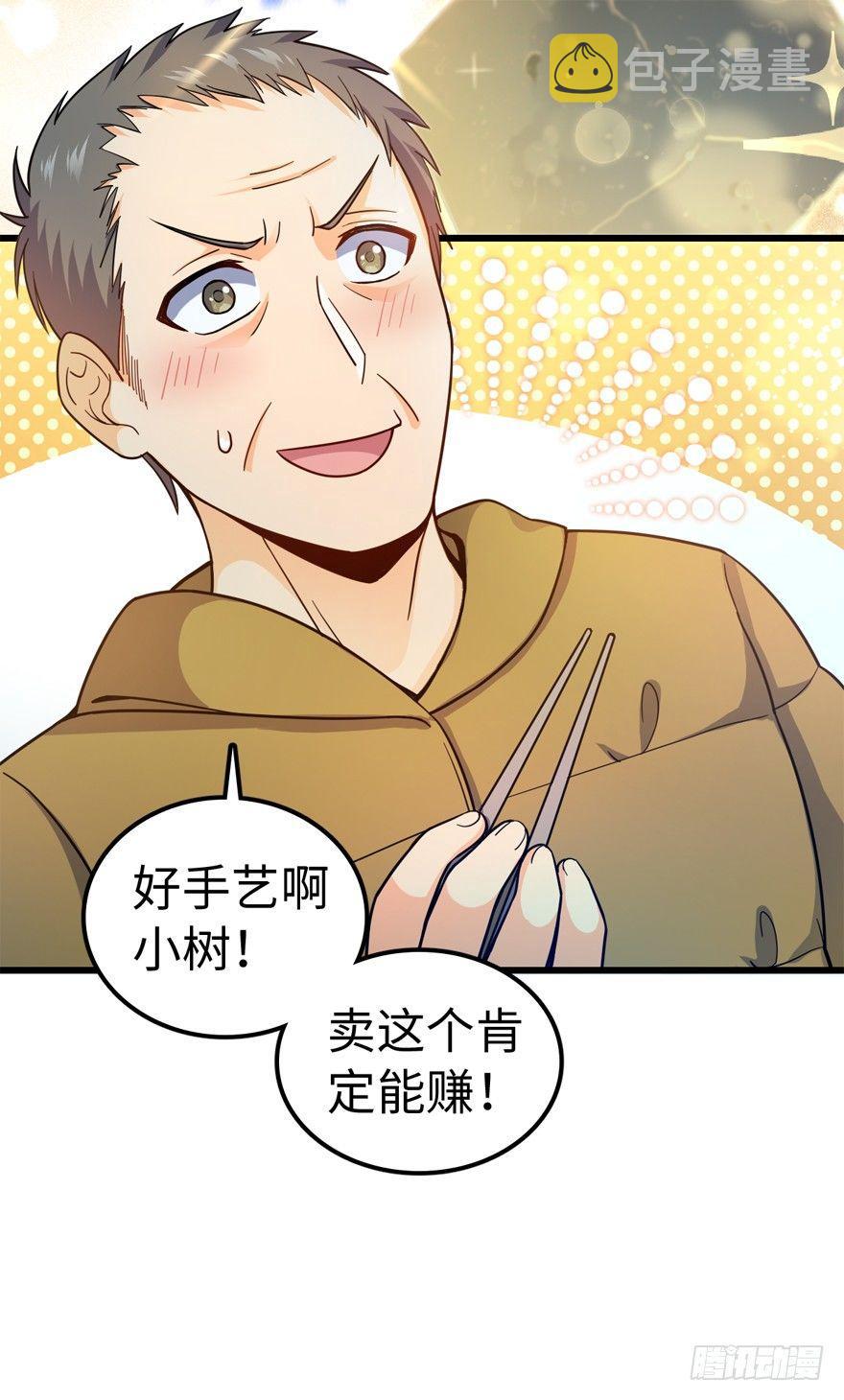 12 无限商机30