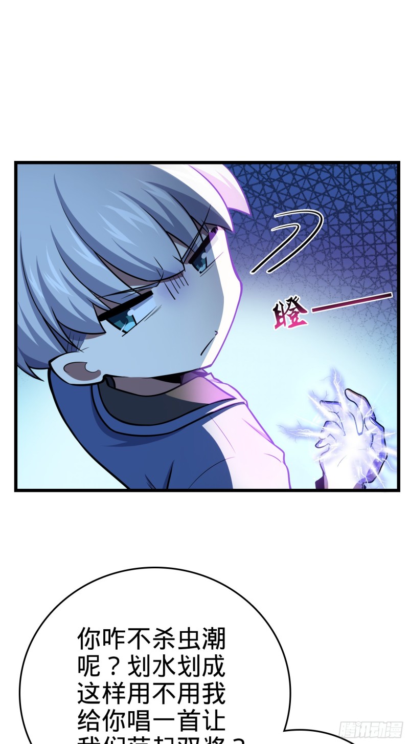 193 少年终将成王7