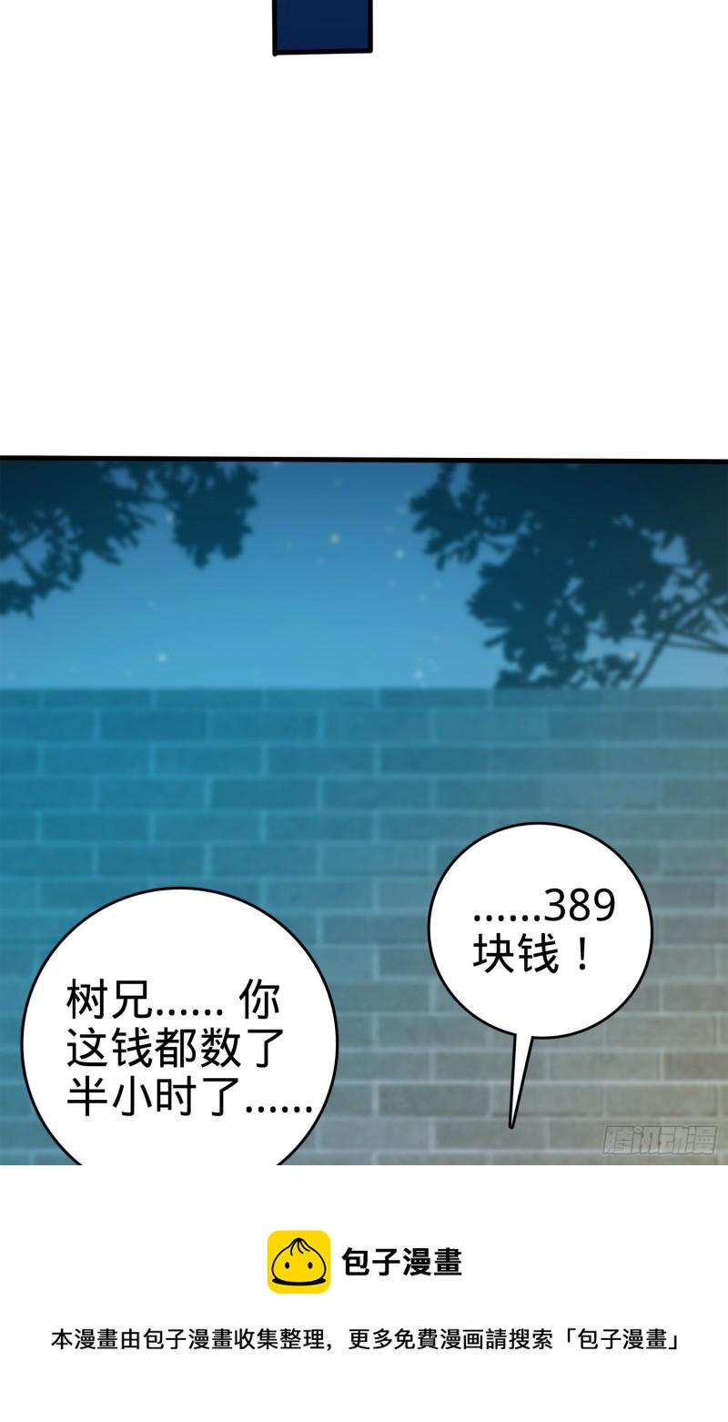 118 胸口碎大石61