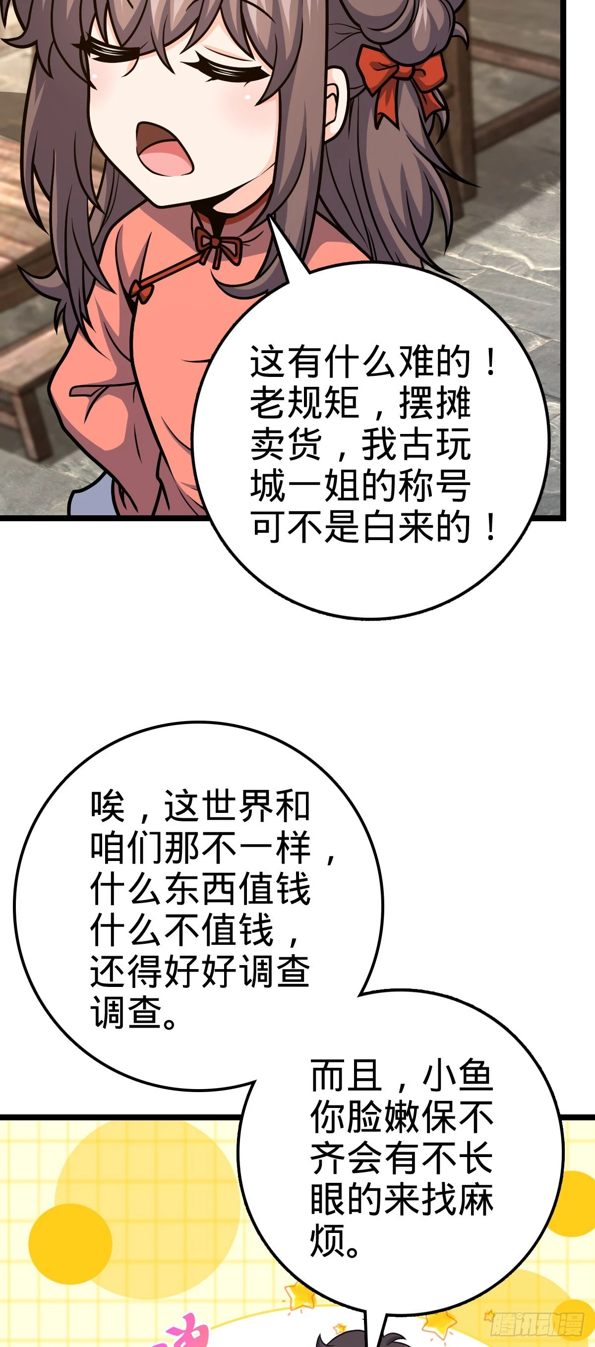 521 招蜂引蝶吕小树20