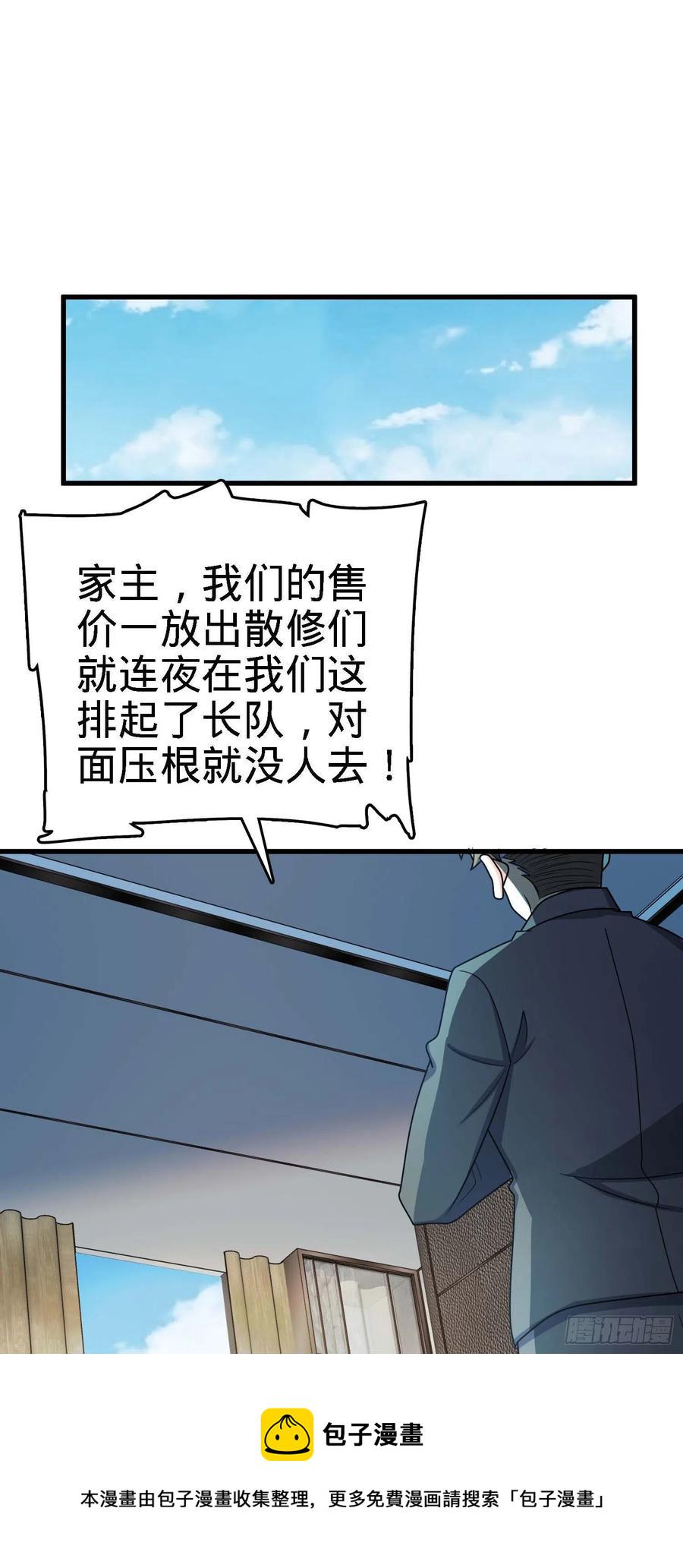 274 一环套一环的坑62