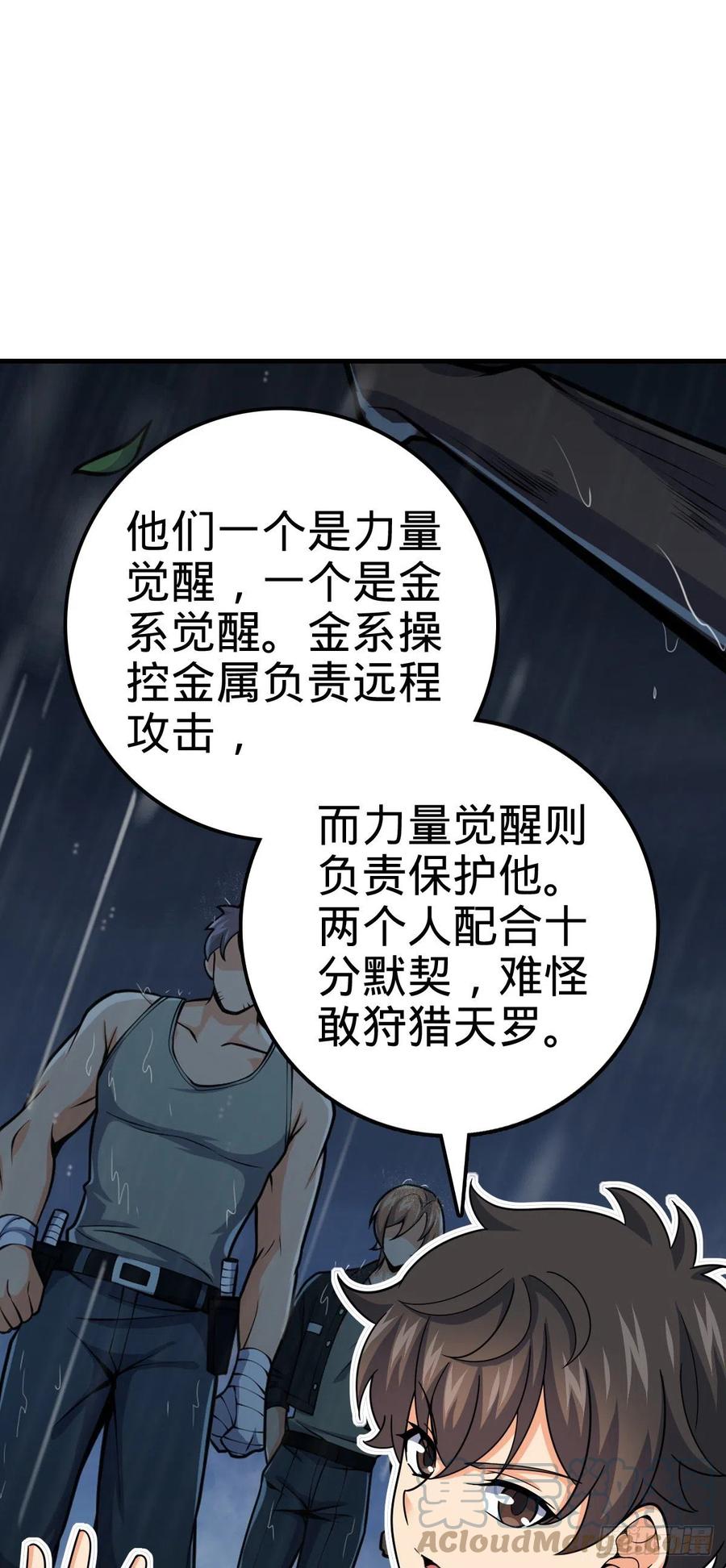 369 卡洛儿的英雄39
