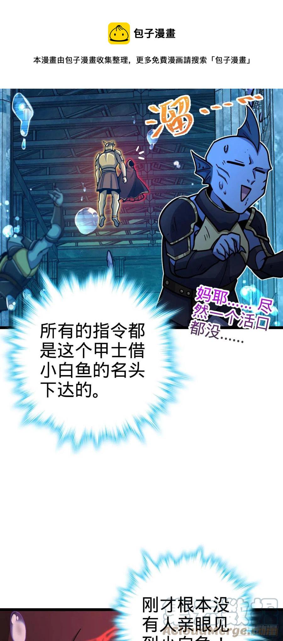 312 小白鱼呢24
