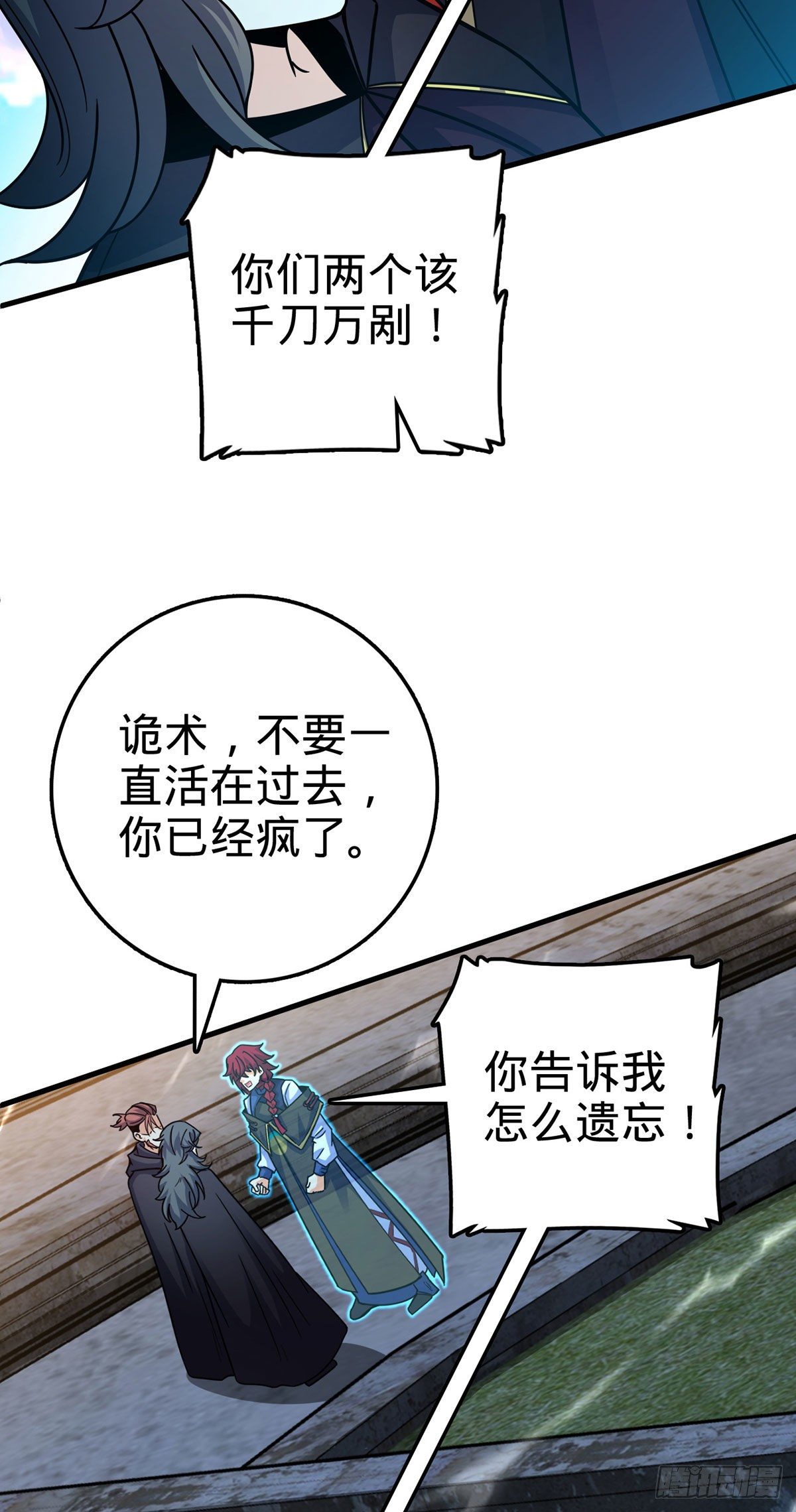 382 傀儡师之主50