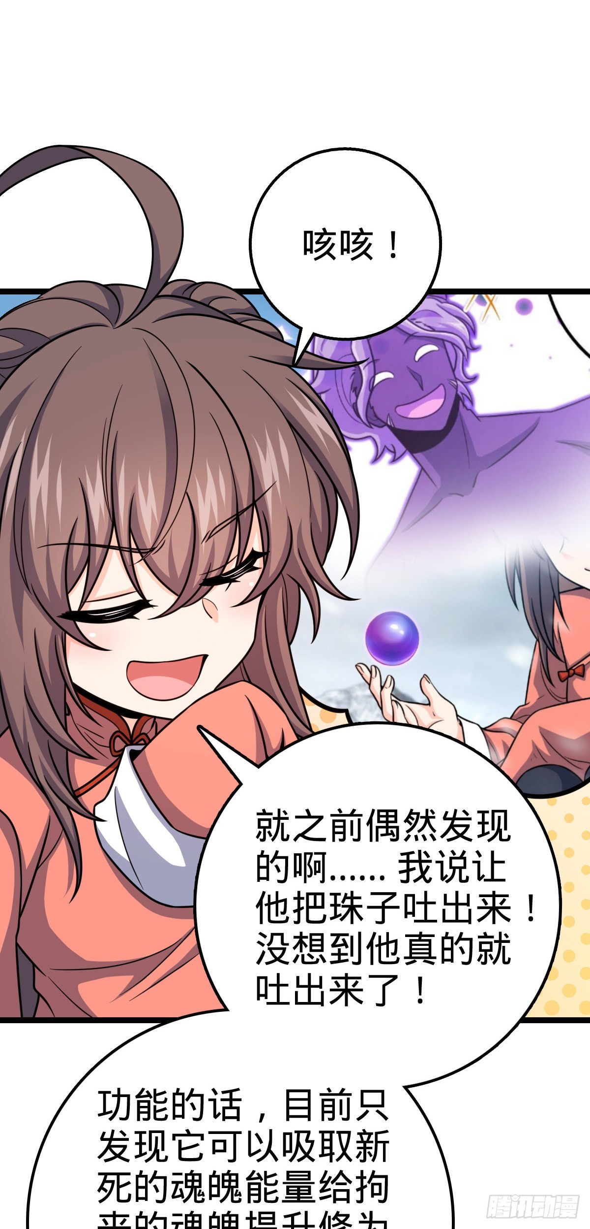 521 招蜂引蝶吕小树38