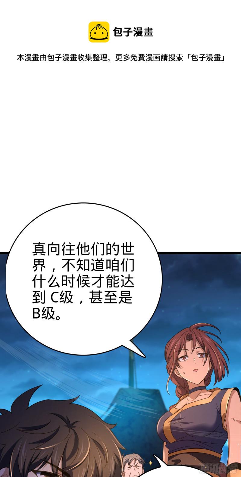 154 说相声呢是吧？！38