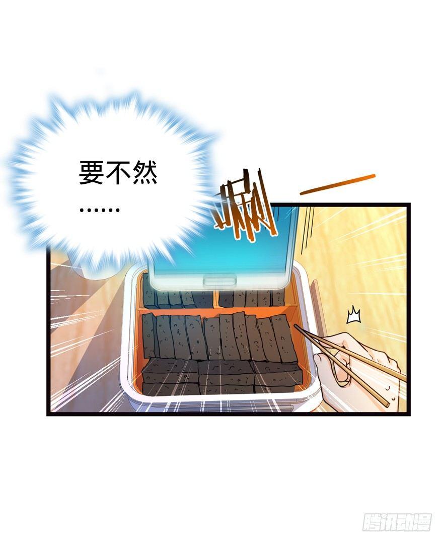 16 少年，学剑吗？29