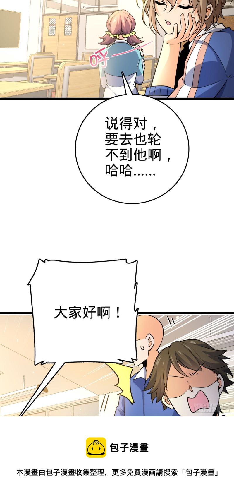 203 回归校园33