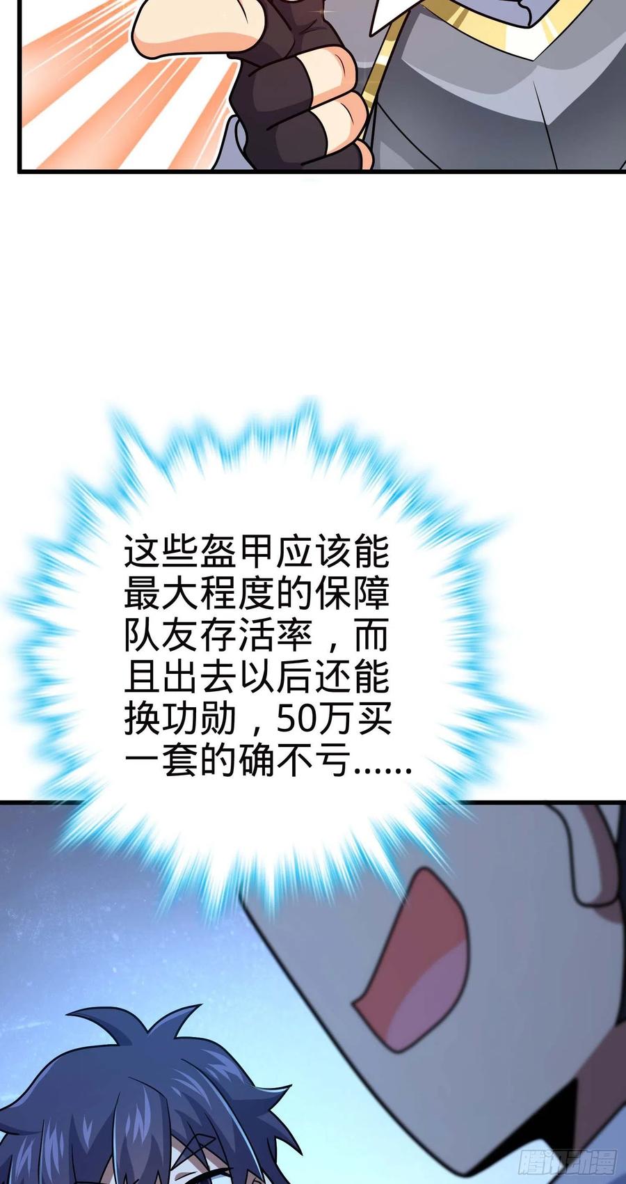 305 青铜盔甲(国庆快乐）35